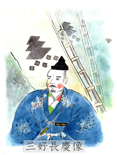 三好長慶のイラストの画像