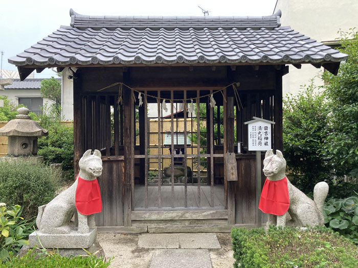 日吉神社・清光稲荷