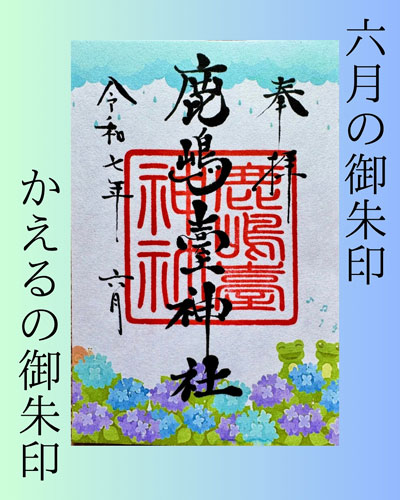 御朱印の写真