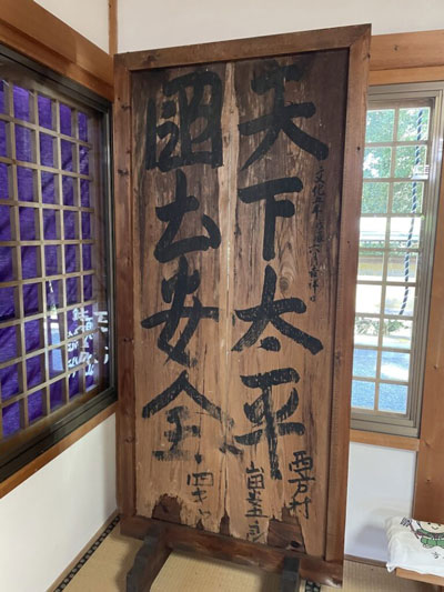 山田方谷先生の書の写真