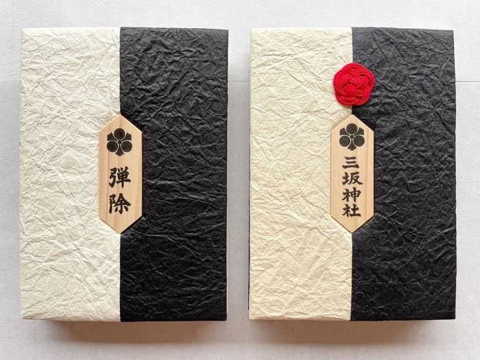 御朱印帳の写真