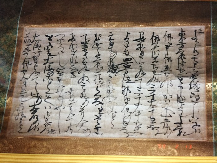日蓮聖人の手紙