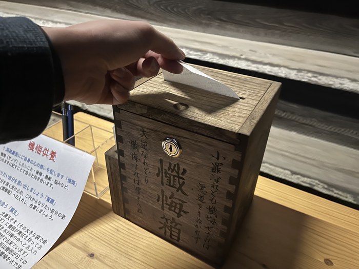 懺悔箱