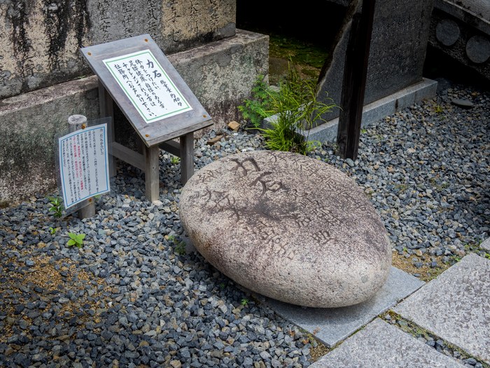 力石