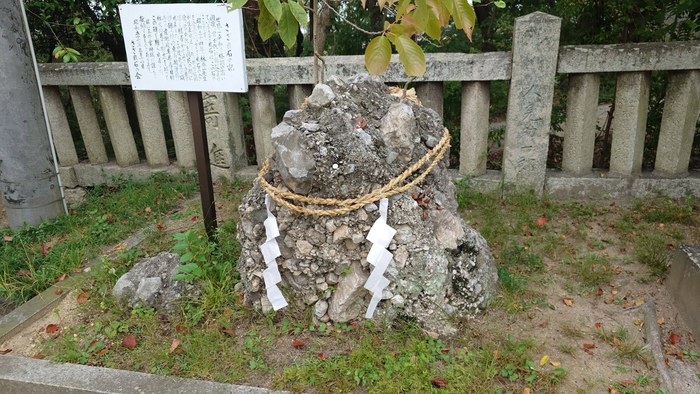 さざれ石