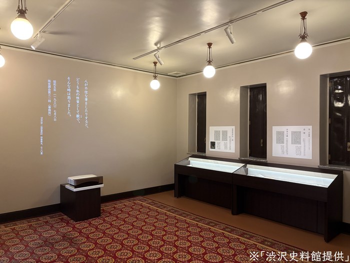 青淵文庫記念品陳列室