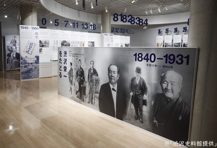 渋沢史料館本館 常設展示室