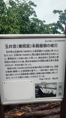焼夷弾説明看板