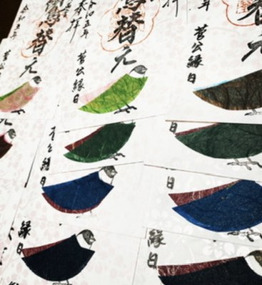鷽替え神事②