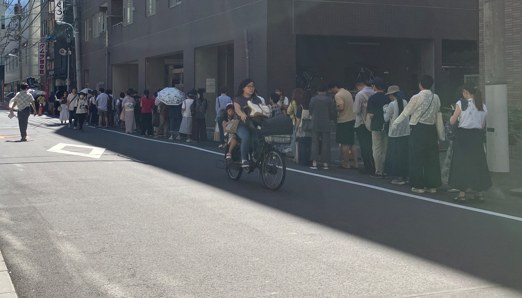 八福招来の日