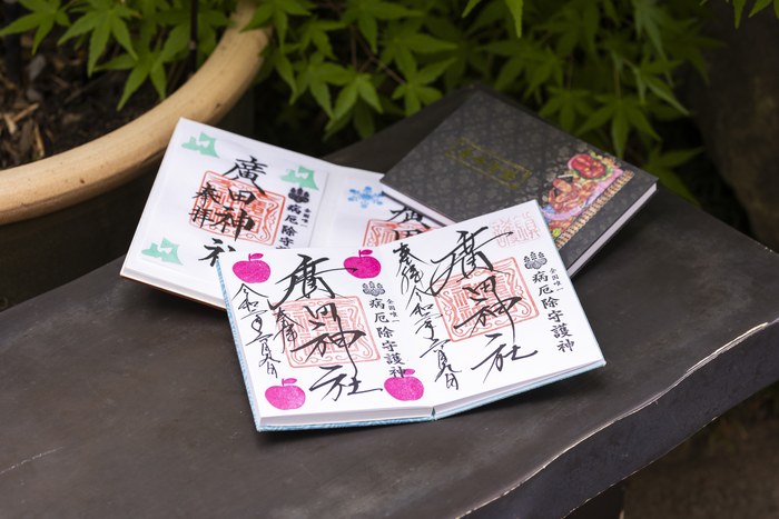 廣田神社 御朱印