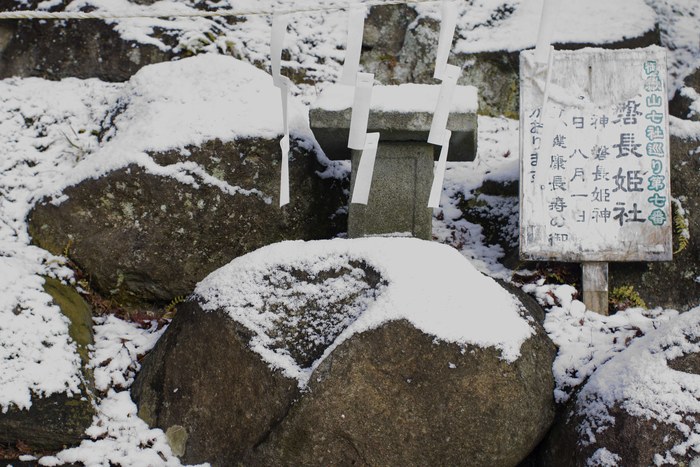 御嶽山御嶽神明社 ハート石