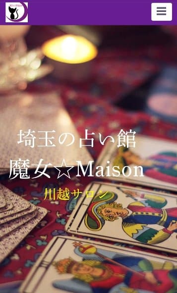 魔女☆Maison