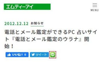 東証一部上昇企業が運営！安心の運営体制