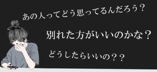 電話占い 依存 自分で物事の判断ができなくなってしまう