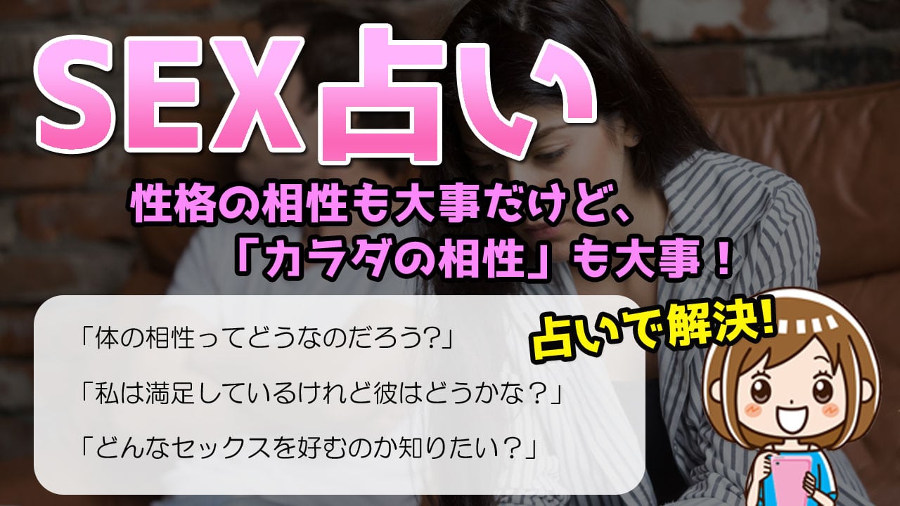 彼 の 性癖 占い
