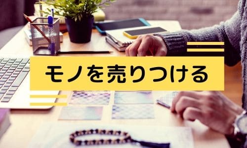 危険 電話占い モノを売りつけてくる占い師