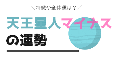 細木数子先生の六星占術 あたなは何星人 自動計算で分かる全星人の特徴 23年の運勢を調べる