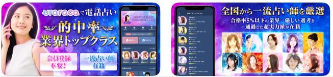 uraracaのスクショ