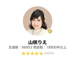 山咲りえ先生