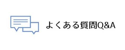 電話占い 当たる おすすめ よくある質問Q＆A