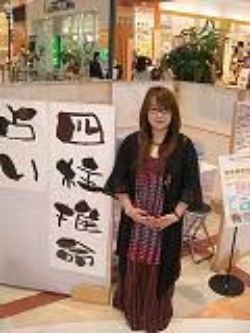 山形 当たる占い師 悠岑