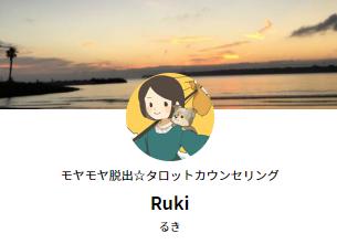 Ruki