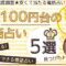 四柱推命で自分は何？計算方法から相性について解説