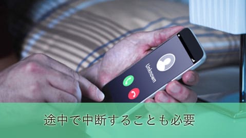 完全に無料で鑑定したいなら途中で中断することも必要