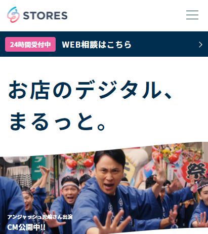 STORES.jp