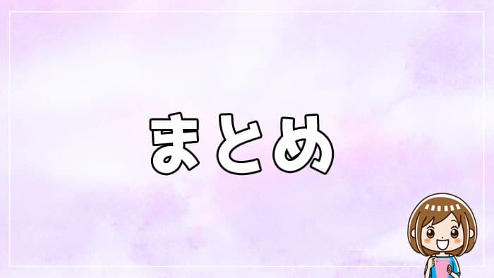 三木照山先生の占いのまとめ