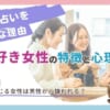 占いの上手な付き合い方！誤った活用法と共に解説