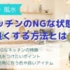 風水における玄関のあり方！良いこと悪いことは？運気UPのアイテム6つ