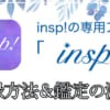 電話占いステラコール登録方法や鑑定の流れ・解約の手順について調査