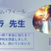 【退店】リロイ龍(リロイリュウ)先生の鑑定は本当に当たると口コミで評判が高いです