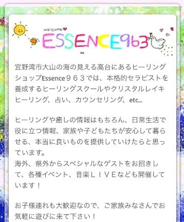 Essence963 Ａｋｉ先生