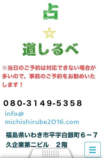 道しるべ　舩生幸大先生