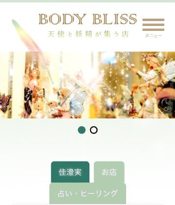 BODY BLISS（ボディヴリース）
