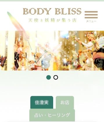 BODY BLISS（ボディヴリース）