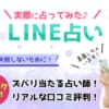 「福岡風水 紫微斗数占い」明石佳山先生にインタビュー！福岡で当たる占い師