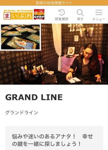 GRAND　LINE