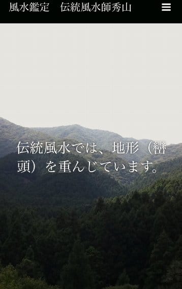 秀山