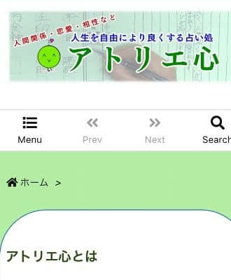 アトリエ心　上谷登茂枝先生