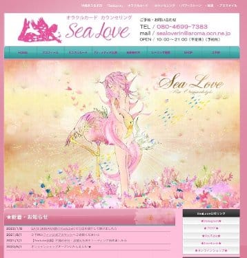 Sea Love　 凛