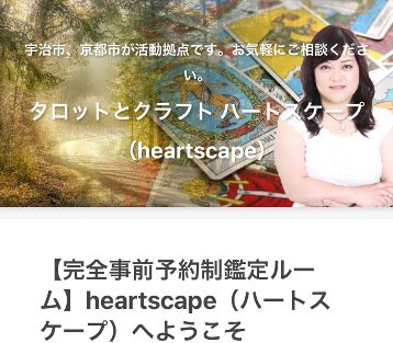 heartscape