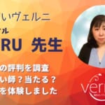 KAORU(カオル)先生は当たる！と体験者の口コミでも人気が高い