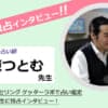 ゆい先生は当たると評判？口コミを調査しました！電話占いスピカの占術や得意相談も解説！