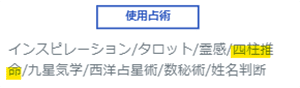 シエロ 小百合 占術