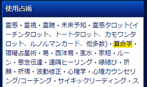 ウィル 天河りんご先生 占術