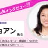 電話占い当たるおすすめランキング20選！【2024年5月】人気の先生や口コミ